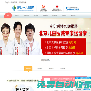 濟南六一兒童醫院_濟南兒童專科醫院_山東治療兒童多動癥|抽動癥|自閉癥|語言發育遲緩|遺尿癥|矮小癥|癲癇|性早熟醫院-濟南六一兒童