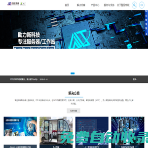 深圳智控物聯科技有限公司