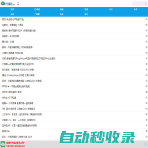Y2002DJ舞曲網