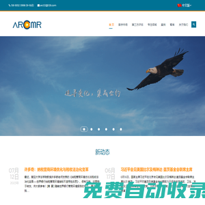 市場研究公司-用戶畫像、需求定位、滿意度、品牌-北京艾力森（ARC）