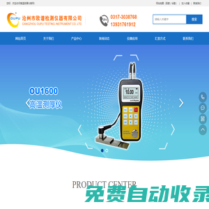 高溫測(cè)厚儀_筆式電磁高溫厚度儀生產(chǎn)廠家_品牌_價(jià)格_百科