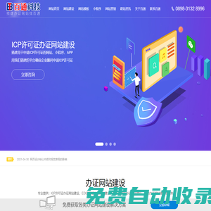 網(wǎng)站建設(shè),ICP網(wǎng)站建設(shè),EDI網(wǎng)站建設(shè),直播網(wǎng)站建設(shè)-百通科技