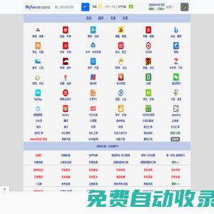 MyFav.cn-我最喜愛(ài)-網(wǎng)址導(dǎo)航-上網(wǎng)導(dǎo)航-更好用的網(wǎng)址導(dǎo)航