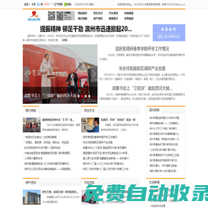 新濱網(wǎng)_山東昕瑤文化傳媒有限公司