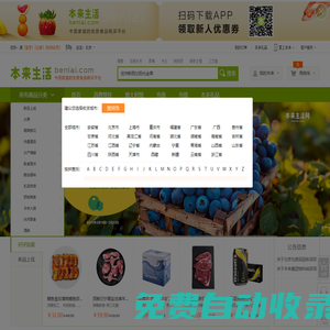 本來(lái)生活網(wǎng)-優(yōu)質(zhì)食品購(gòu)買(mǎi)平臺(tái)，產(chǎn)地直供｜自建品控｜生鮮配送