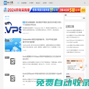 國外VPS云服務(wù)器推薦-主機(jī)測(cè)評(píng)-國外便宜VPS購買