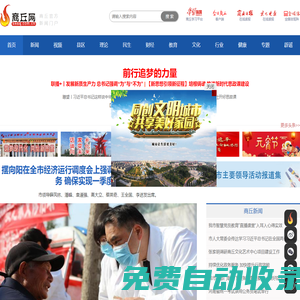 商丘網(wǎng) —— 商丘網(wǎng)絡(luò)第一媒體