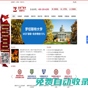 美國金融碩士排名|美國金融專業研究生排名|美國金融碩士留學