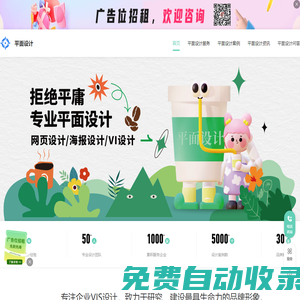 名片vi設(shè)計_畫冊海報設(shè)計_logo標志設(shè)計-平面廣告設(shè)計公司