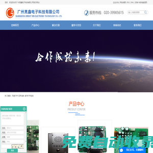 吊麥擴聲_回聲消除_教學擴聲系統-廣州亮鑫電子科技有限公司