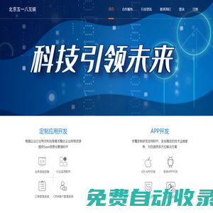 北京五一八互娛網(wǎng)絡(luò)技術(shù)有限公司