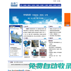 重慶帝超科技有限公司【官網】-重慶污水處理設備-重慶污水處理-重慶曝氣機-重慶環保設備-重慶環保工程-重慶電控柜 咨詢電話：13272710688