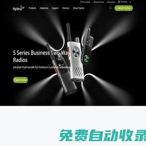 海能達官網(Hytera) - 創新融合 構建安全世界 - 海能達