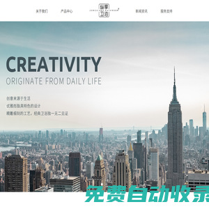中山縱享衛浴有限公司
