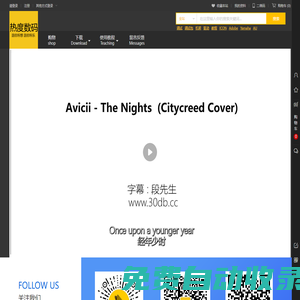 熱度數碼 - 商城首頁