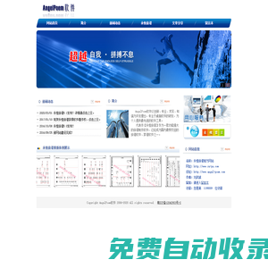 AngelPoem工作室，永恒族譜官方網(wǎng)站