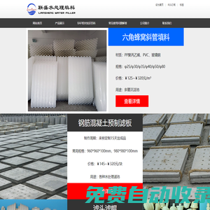 蜂窩斜管填料|ABS濾頭濾帽|混凝土濾板|單孔膜空氣擴(kuò)散器曝氣器—鞏義市聯(lián)盛水處理材料