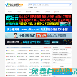虎躍數(shù)據(jù)社區(qū)-專注國(guó)內(nèi)獨(dú)立服務(wù)器云服務(wù)器托管租用業(yè)務(wù)吉林省虎躍科技有限公司旗下品牌！
