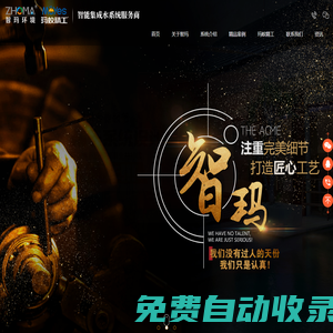 湖南智瑪環(huán)境科技有限公司