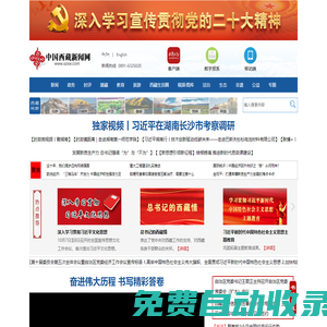 中國(guó)西藏新聞網(wǎng)
