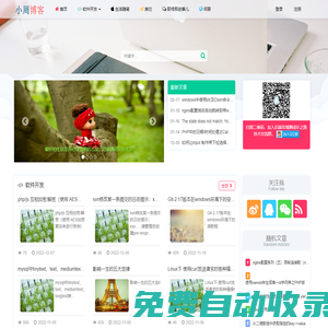 小周博客,小周個人博客,程序猿小王子,技術博客,個人博客模板,php博客系統,設計模式,wzyl - 黑夜遮不住光亮