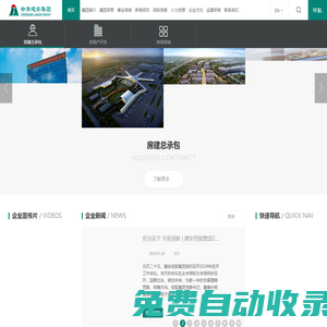 中青建安建設(shè)集團(tuán)有限公司