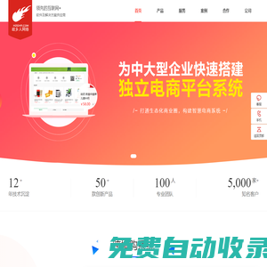 杭州網(wǎng)站建設(shè)-杭州APP開發(fā)-杭州網(wǎng)站制作公司-網(wǎng)頁設(shè)計(jì)-杭州故鄉(xiāng)人網(wǎng)絡(luò)-24小時(shí)電話:057186910406