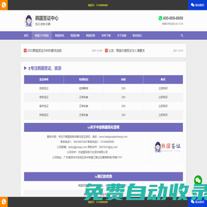 菲律賓-菲律賓簽證-菲律賓旅游-菲律賓業(yè)務(wù)辦理報(bào)價(jià)攻略中心