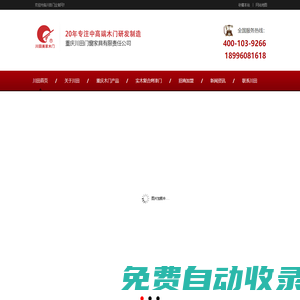 重慶木門_重慶木門十大品牌_重慶套裝門_重慶烤漆門_重慶套裝門十大品牌_重慶木門一線品牌_重慶川田木門