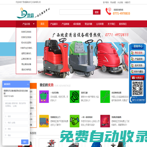廣西洗地機(jī)|廣西掃地機(jī)|南寧洗地機(jī)|南寧掃地機(jī)|南寧巡觀車|廣西地霸清潔環(huán)衛(wèi)設(shè)備有限公司