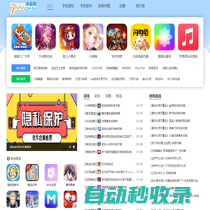 最新手機游戲下載-熱門手機軟件下載-7k7k7游戲網(wǎng)