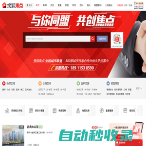 北京房地產(chǎn)_北京房產(chǎn)網(wǎng)_北京房產(chǎn)信息網(wǎng)-北京焦點網(wǎng)
