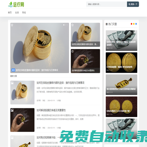 遠(yuǎn)行網(wǎng)首頁 - 生活周邊信息分享平臺(tái)【知識(shí)】