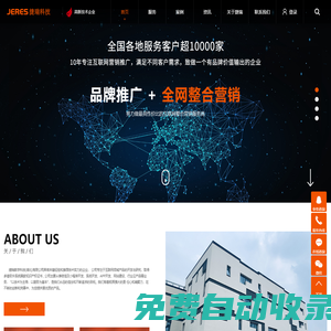 武漢網(wǎng)站建設(shè)_商城網(wǎng)站建設(shè)_小程序開發(fā)_做網(wǎng)絡(luò)推廣-選捷瑞科技