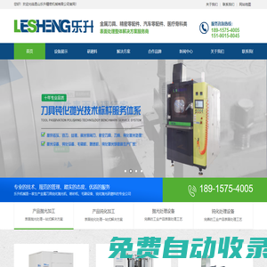 刀具表面拋光_鈍化拋光機_鏡面拋光磨料_噴砂機_拋光研磨料-【昆山樂升精密機械有限公司】