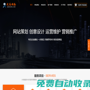 北京網(wǎng)站建設_網(wǎng)站定制_建網(wǎng)站_高端網(wǎng)站開發(fā)公司-優(yōu)易時代