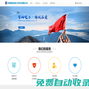 河南智動電子技術有限公司—首頁!