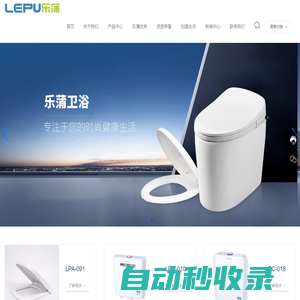 任丘市樂蒲塑業有限公司_衛生潔具_衛浴_馬桶蓋