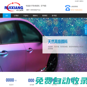 珠光粉批發|珠光顏料廠家|珠光粉代理【瑞翔科技】專注于珠光粉研發生產
