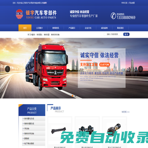 轉向管柱|角轉向器|角轉向傳動軸|江蘇銀宇汽車零部件制造有限公司