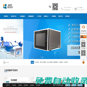 工業顯示器|工業液晶屏|友達液晶屏-杭州旭虹科技有限公司