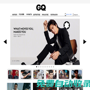 FASHION & GQ ｜ GQ極酷男士網(wǎng)-冷靜睿智與高貴典雅之間游刃有余的男士時尚網(wǎng)站
