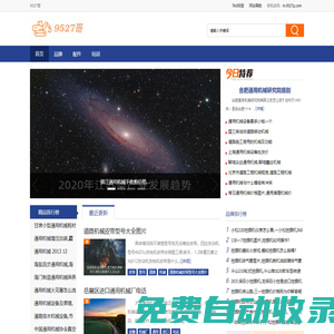 9527哥 - 機(jī)械知識(shí)庫