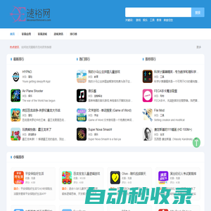速裕網(wǎng)
