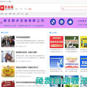 炒米網(wǎng)