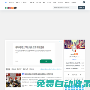 魯北服裝批發基地 - 服裝批發|服裝代理|服裝代加工|服裝貨源