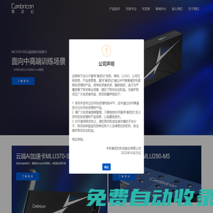 寒武紀