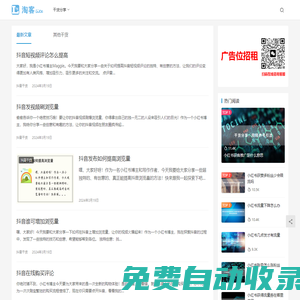 個人技術展示_淘客Lite_專注分享淘客資訊_淘客干貨