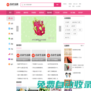 百科生活網-記錄生活百科小常識