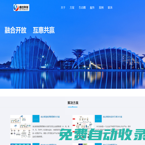 廣州迪達--廣州市迪達信息科技有限公司